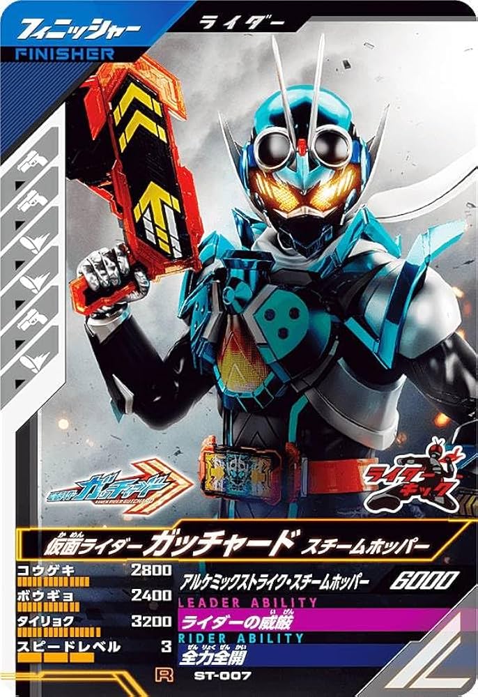 仮面ライダーガッチャード高レアデッキ 仮面ライダーガッチャード高レアデッキ Kamen Rider ZX